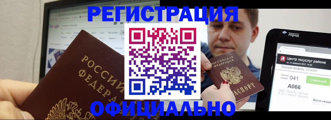 временная регистрация для школы в Камбарке