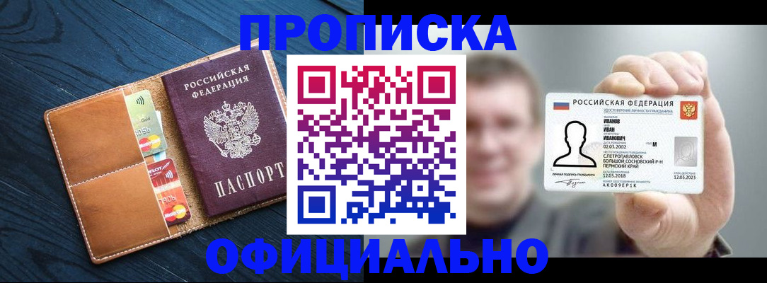 прописка от собственника в Камбарке