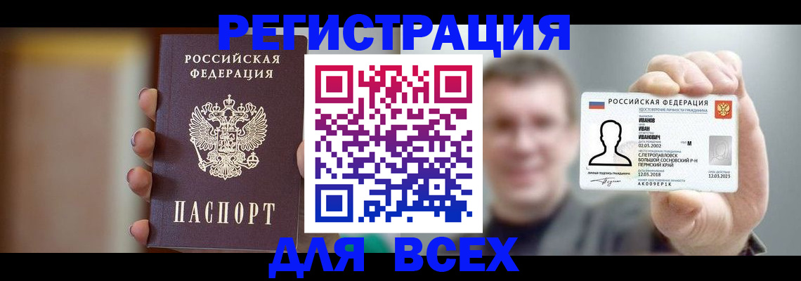 прописка паспорт в Камбарке